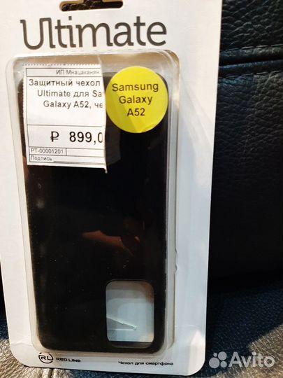 Чехол на Samsung galaxy a52