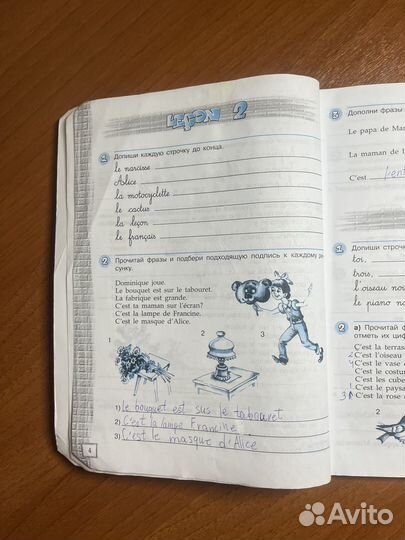 Рабочая тетрадь Французкий язык 5 класс