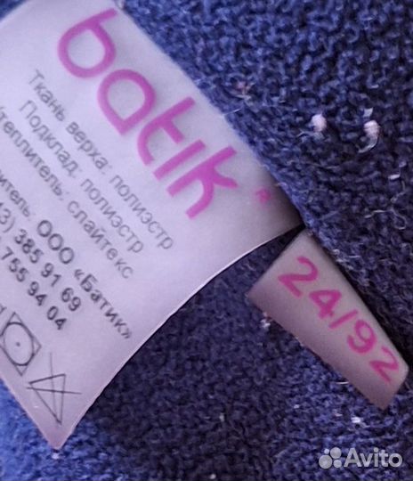 Зимний костюм batik 92 см