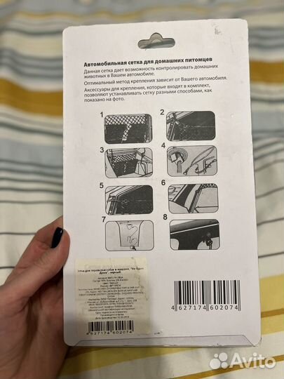 Сетка для машины 