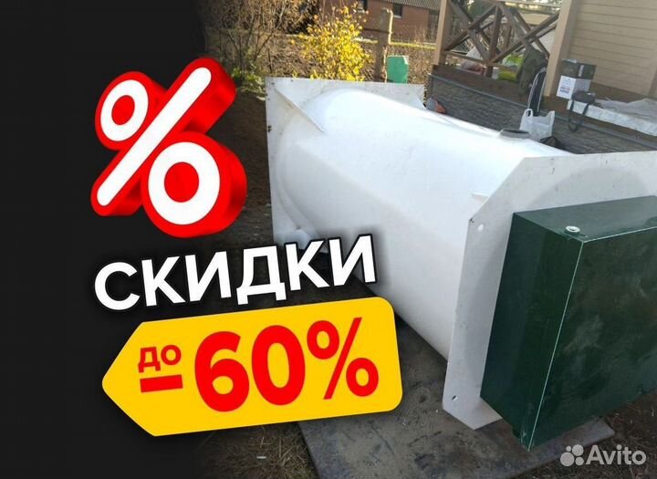 Септик под ключ