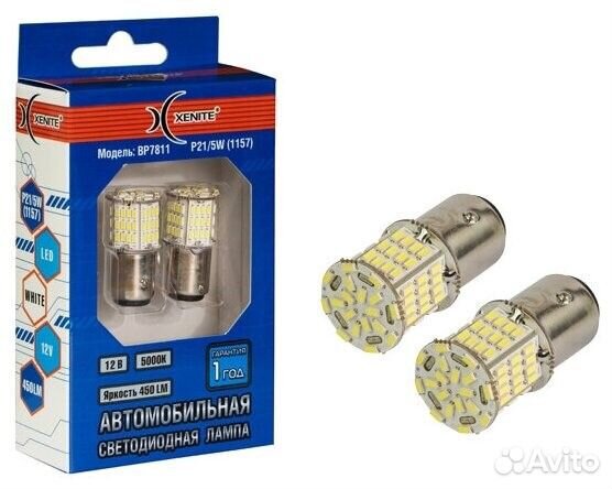 Автомобильные лампочки