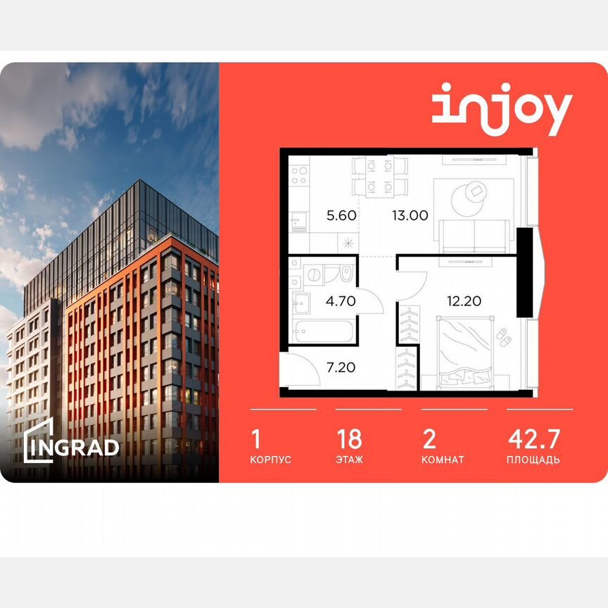 2-к. квартира, 42,7 м², 18/35 эт.