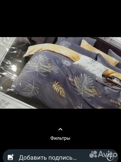 Пододеяльник