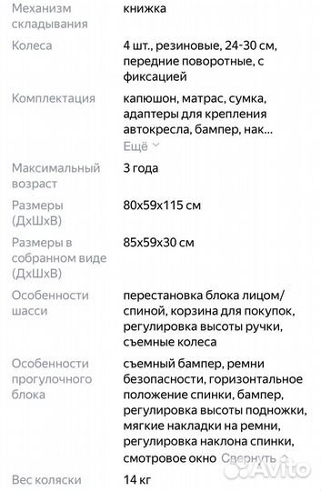 Коляска Универсальная коляска Verdi Futuro (3в1)