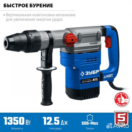 Перфоратор SDS-Max (зпм-45-1350 эв) зубр