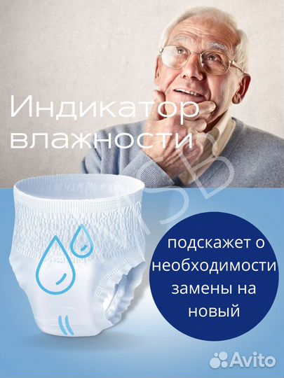 Урологические Трусы для взрослых S, M, L 30шт