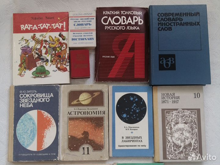 Учебники СССР