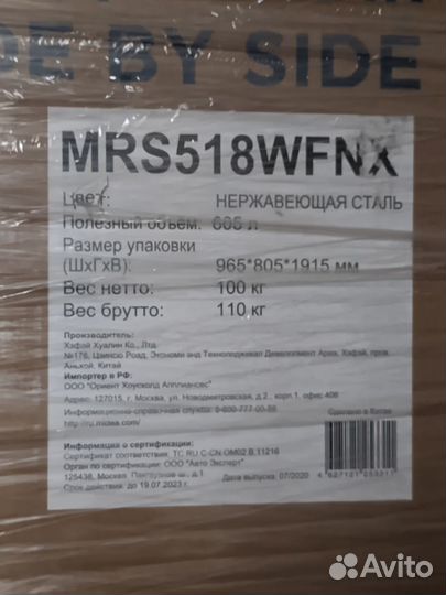 Холодильник Side by Side Midea MRS518wfnx
