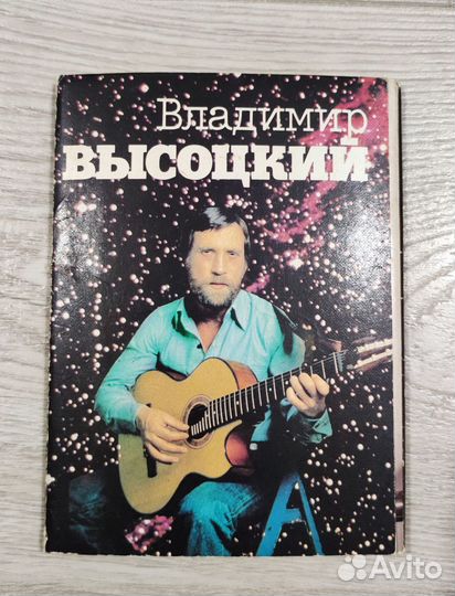 Набор открыток Владимир Высоцкий 1988 г