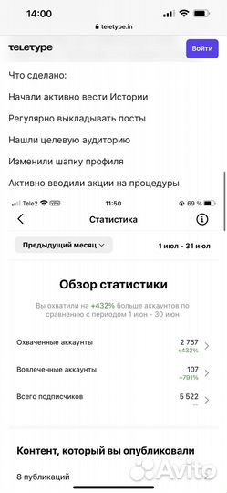 Smm специалист