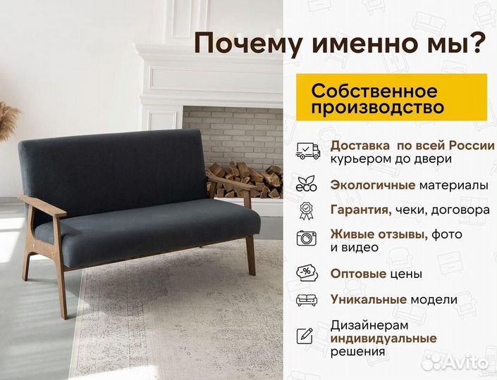 Диван маленький