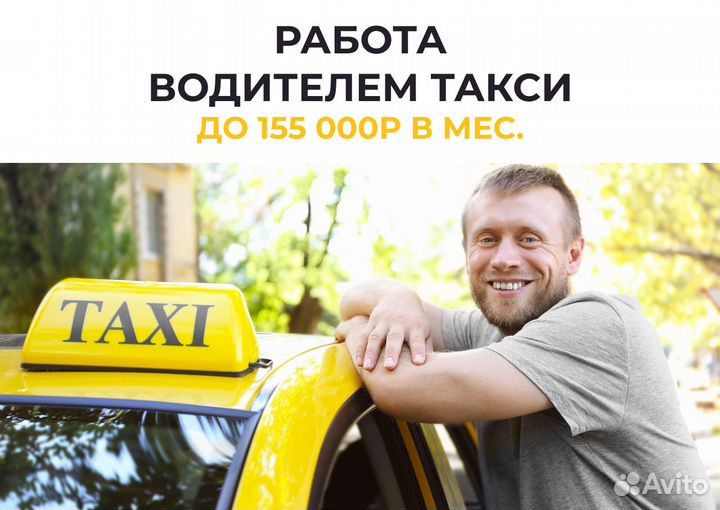 Водитель на своем а/м