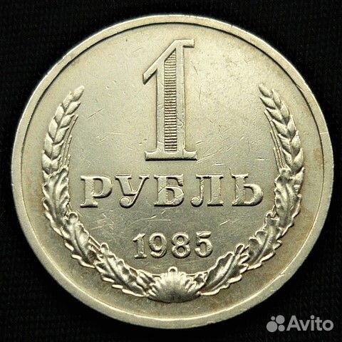 Рубли Годовики