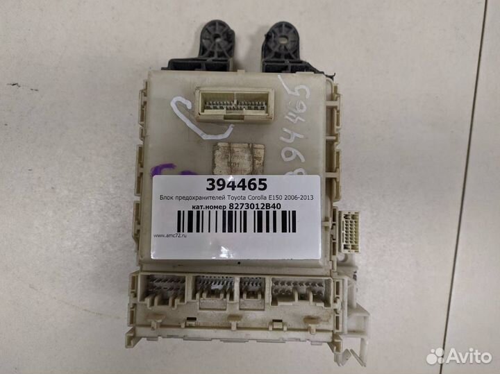 Блок предохранителей Toyota Corolla E150 2006-2013