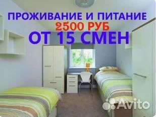 Вахта 15,20,30,45 Упаковщик Москва Питание Работа