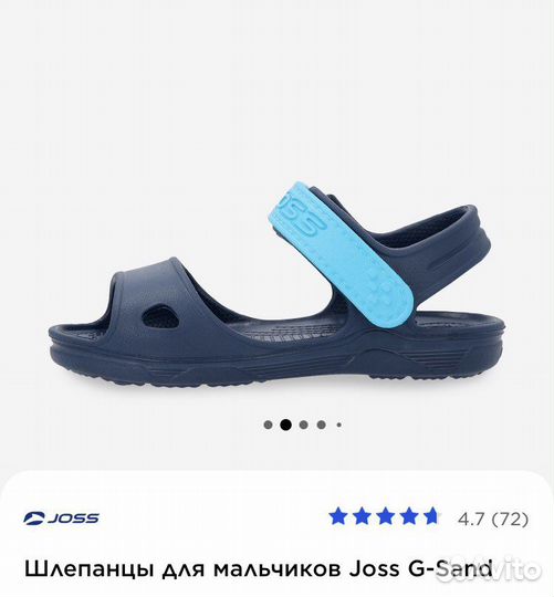 Сланцы шлепанцы