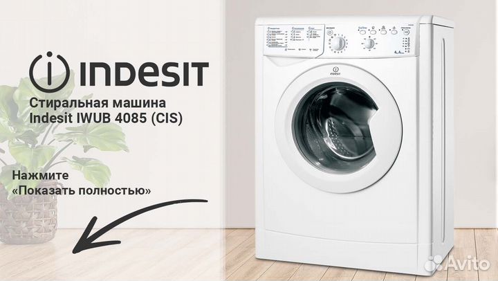 Indesit iwub 4085 (CIS)