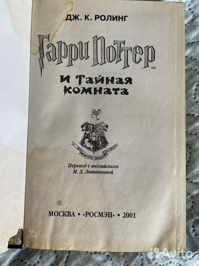 Гарри Поттер полная серия Росмэн