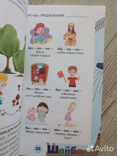 Логопедическая книга