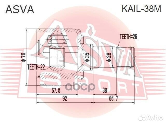 Шрус внутренний лев kail38M asva