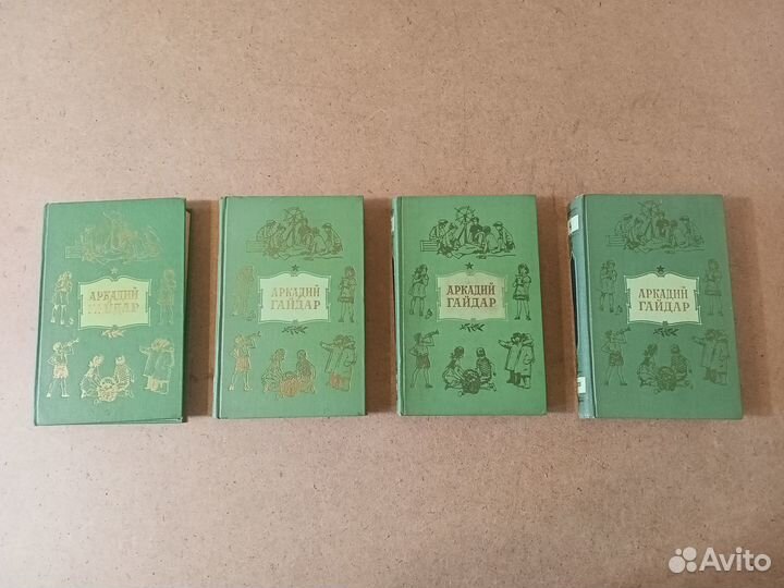 Аркадий Гайдар. Собрание сочинений в 4 томах
