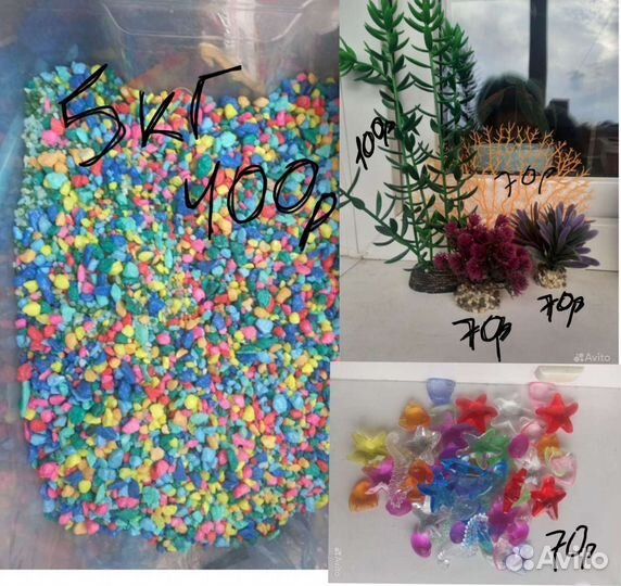 Набор для аквариума