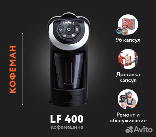 Аренда капсульной кофемашины бесплатно