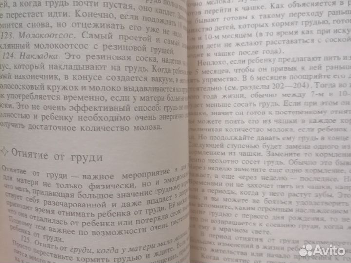 Бенджамин Спок 2 книги