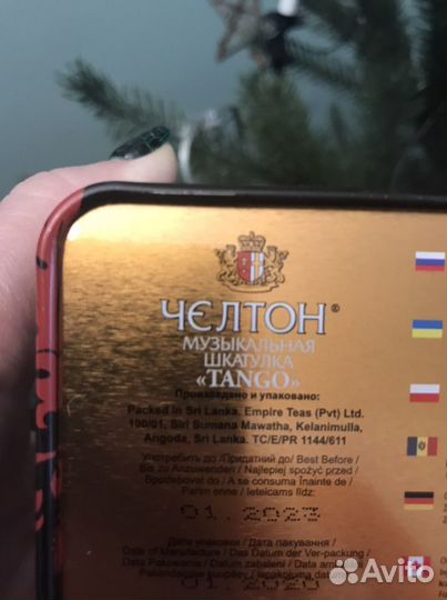 Жестяная музыкальная шкатулка из под чая