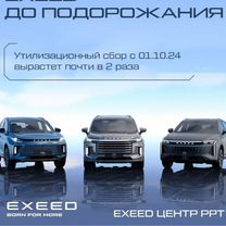 Новый EXEED TXL 1.6 AMT, 2024, цена от 3 040 000 руб.