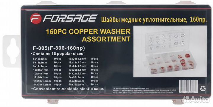 Набор медных уплотн. колец 160пред