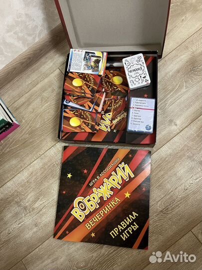 Игра настольная Воображарий