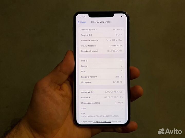 iPhone 11 Pro Max, 256 ГБ