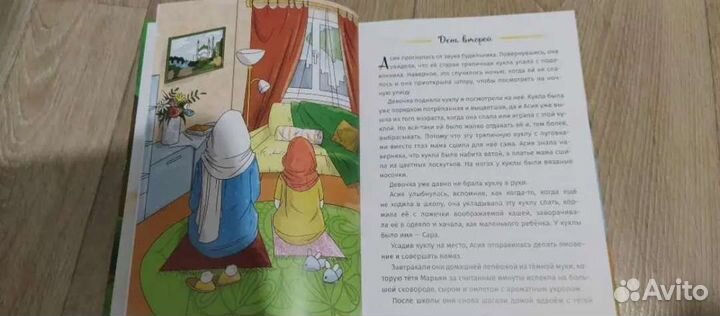 Исламские книги новые