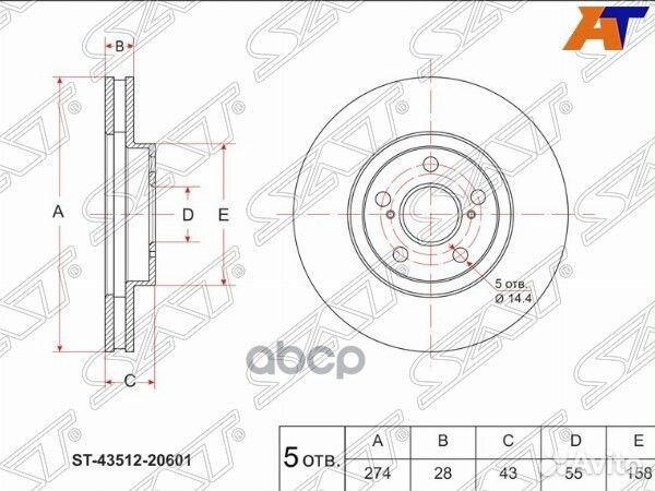 Диск тормозной (Перед) Toyota Avensis (T220) 97