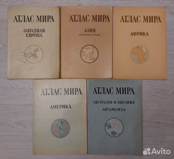 Атлас мира в 5-ти выпусках (СССР, гугк, 1975-1983)