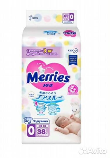 Подгузники merries 0-размер