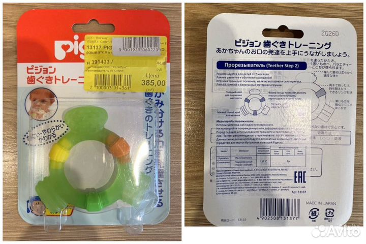 Прорезыватели и грызунки