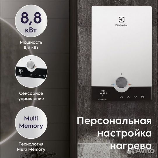 Водонагреватель Electrolux NPX 8 flow active 2.0