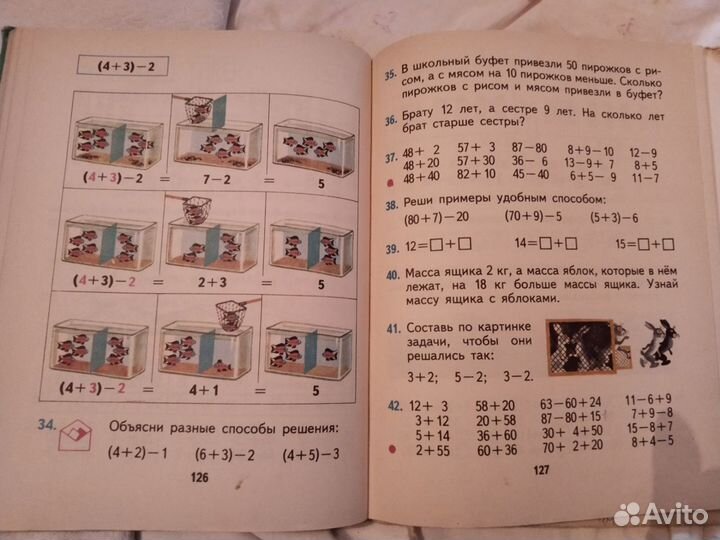 Учебник математика 1 класс СССР 1986г