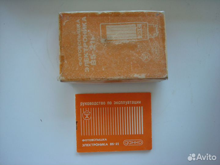 Фотовспышка Электроника В5-21