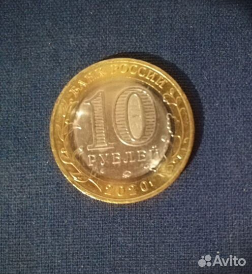 10-рублевая монета