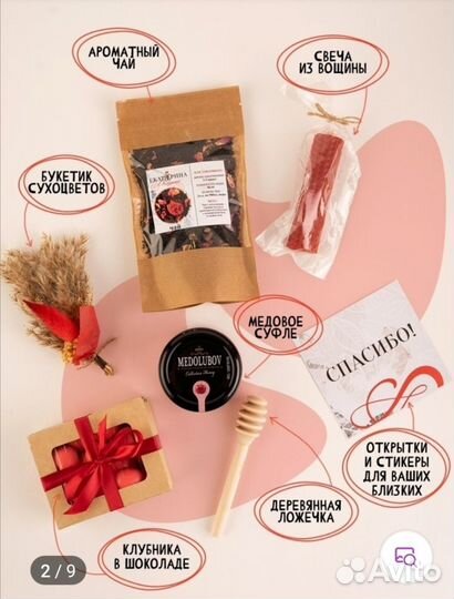 Новый бокс подарочный