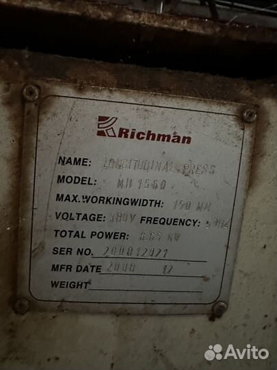 Автоматический пресс Richman MN 1560