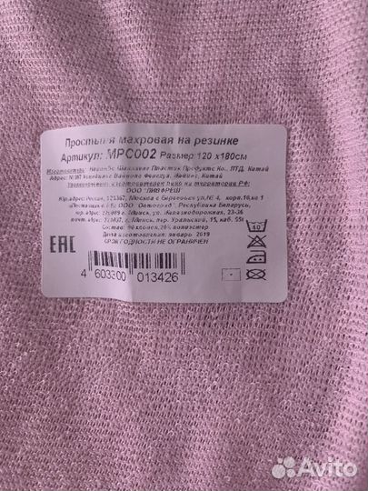 Простынь на резинке махровая