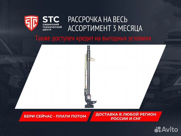 Домкрат реечный Hi-Lift X-Treme чугун 120 смXT-485