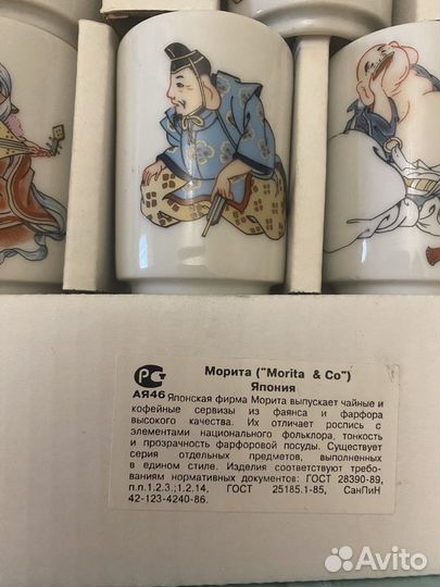 Набор для саке Япония