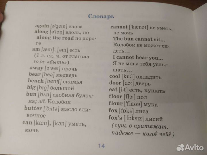 Колобок на английском