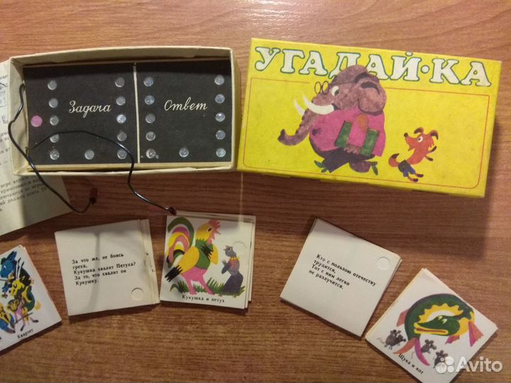 Советские детские настольные игры, коньки, игрушки